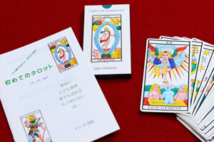 マルセイユ・タロット入門講座